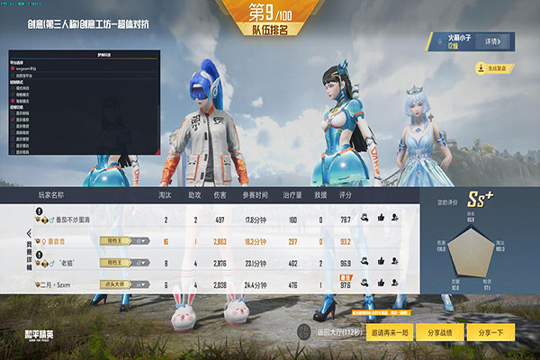 CF怒火辅助下载软件效果